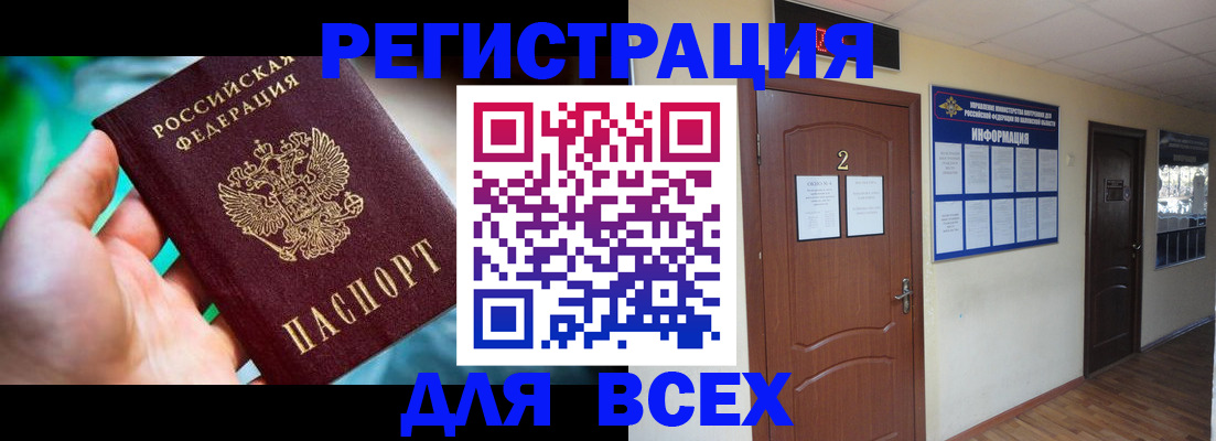прописка для кредита в Невинномысске