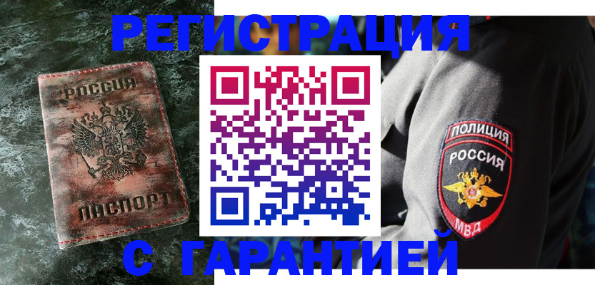 временная регистрация в Невинномысске