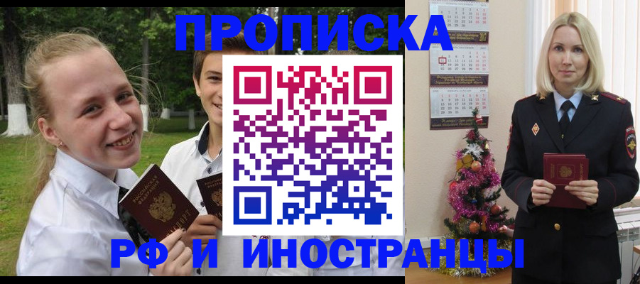 пропишу в квартире в Невинномысске