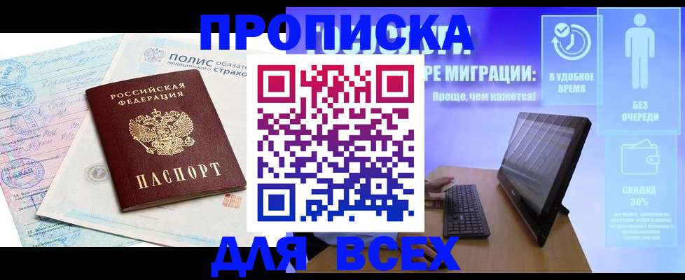 временная регистрация 2025 в Невинномысске