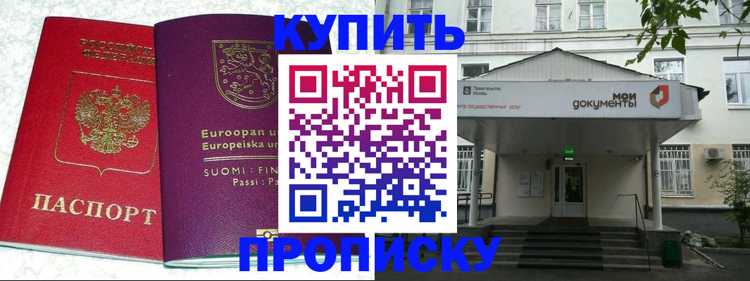 временная регистрация гарантия в Невинномысске